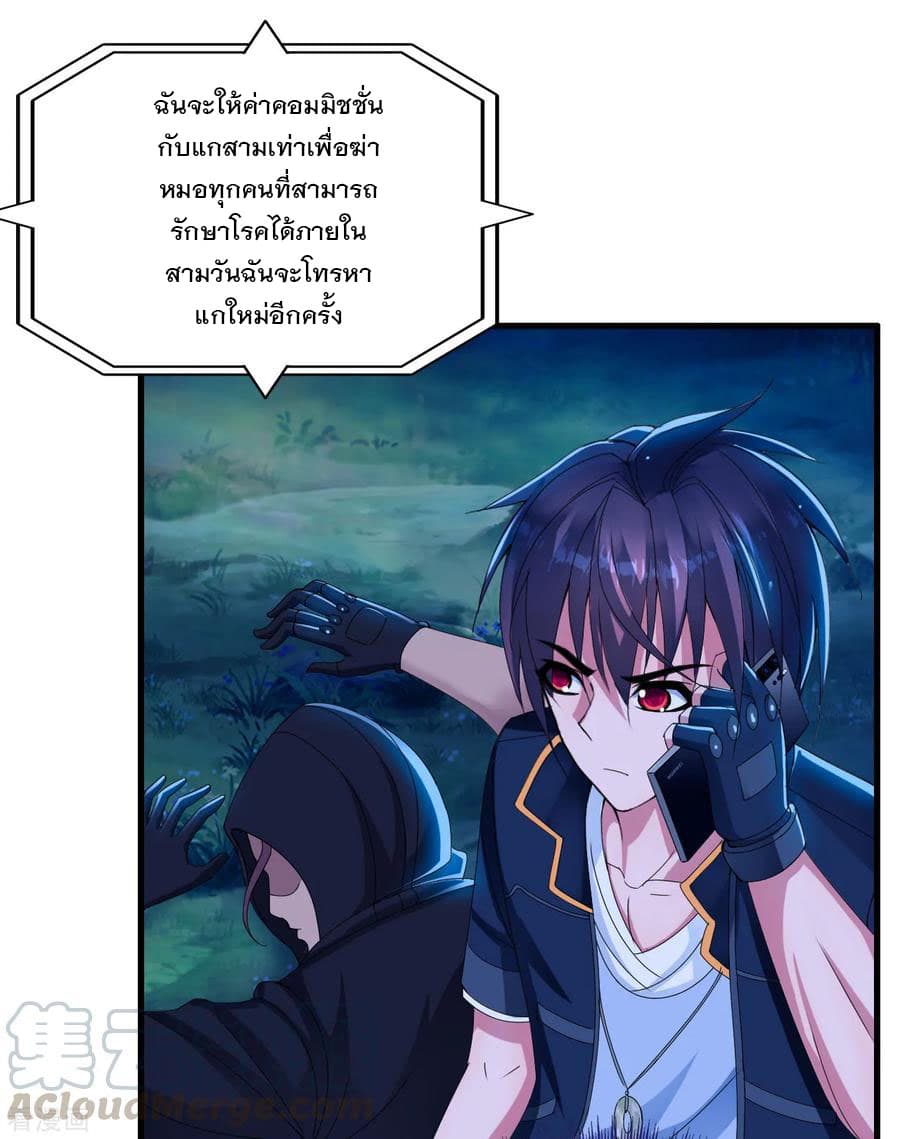 Medical Soldiers page 25
