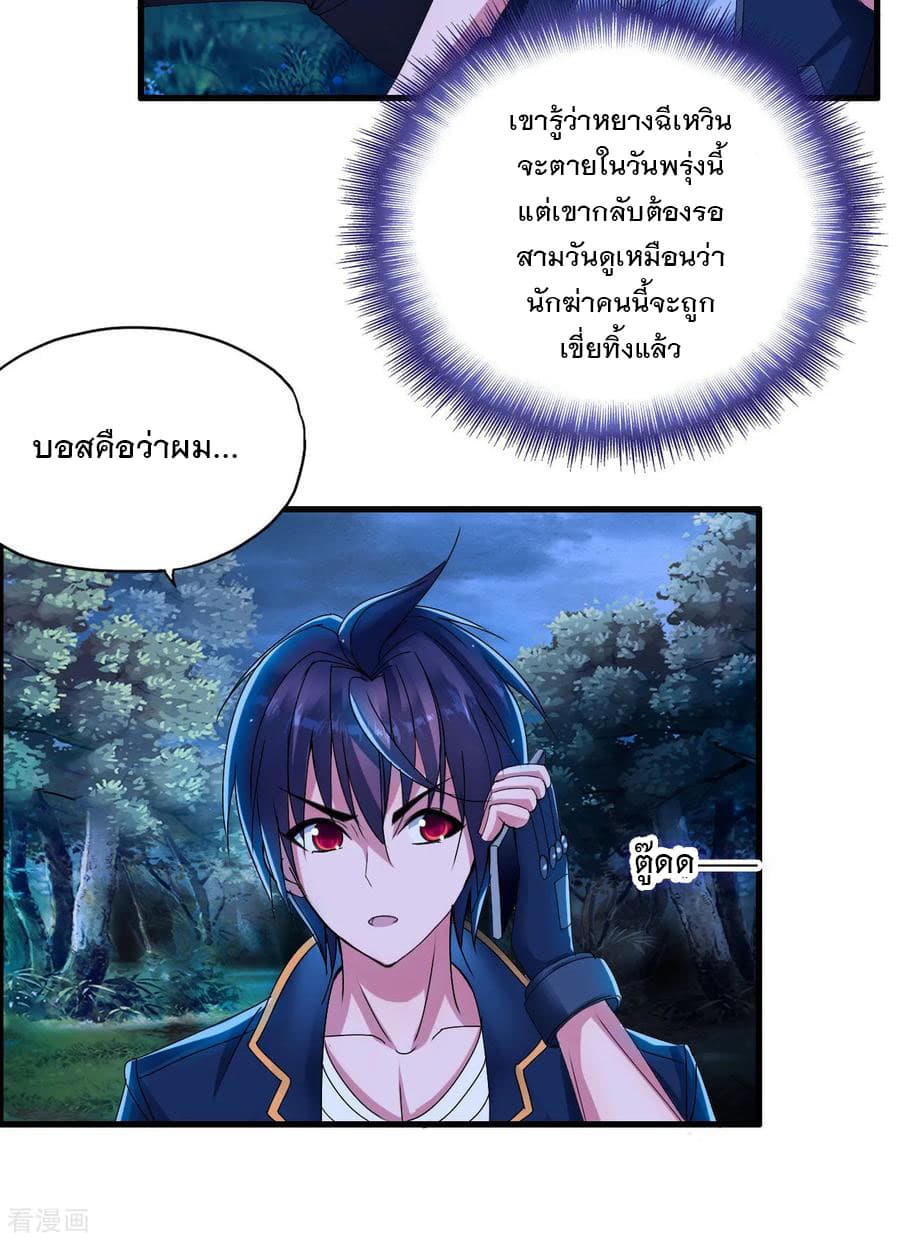 Medical Soldiers page 26