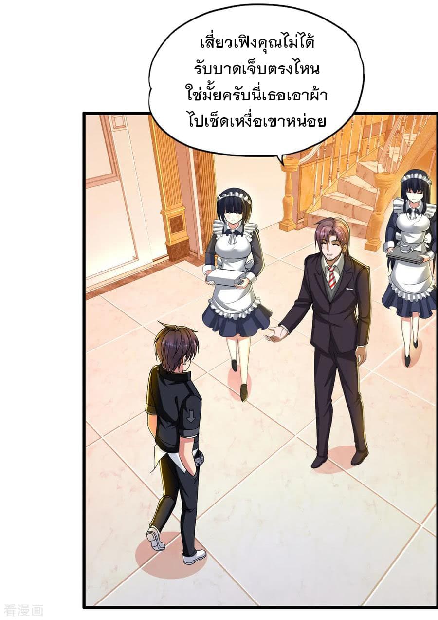 Medical Soldiers page 30