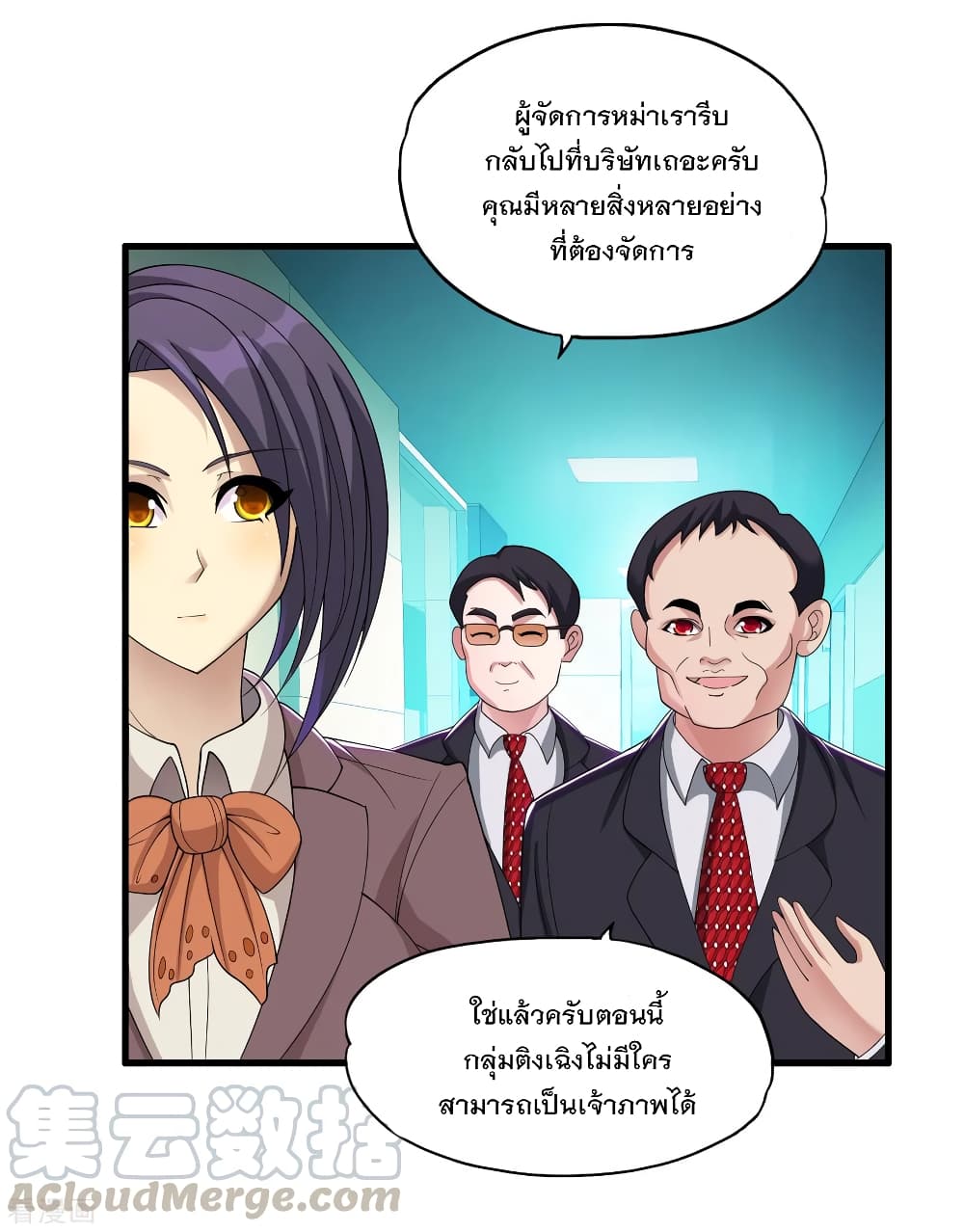 Medical Soldiers page 5