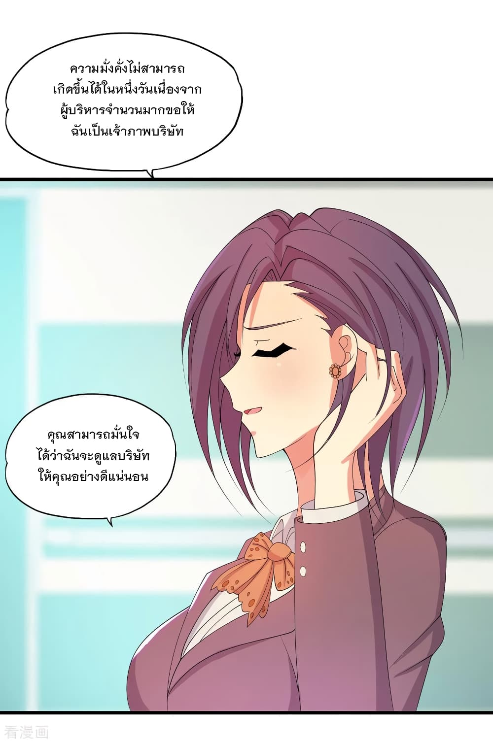 Medical Soldiers page 7