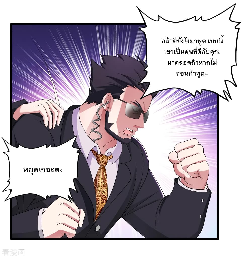 Medical Soldiers page 10