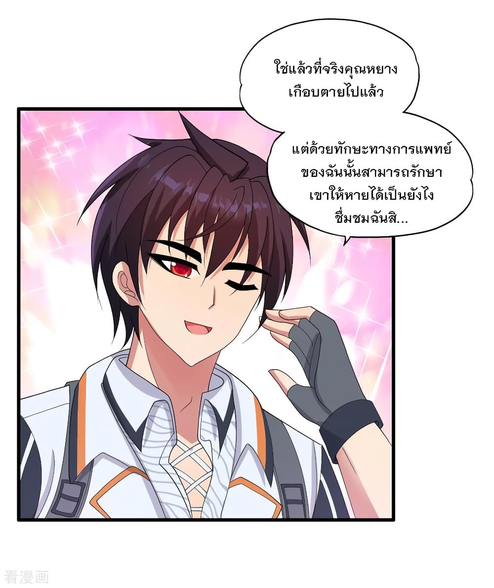 Medical Soldiers page 14