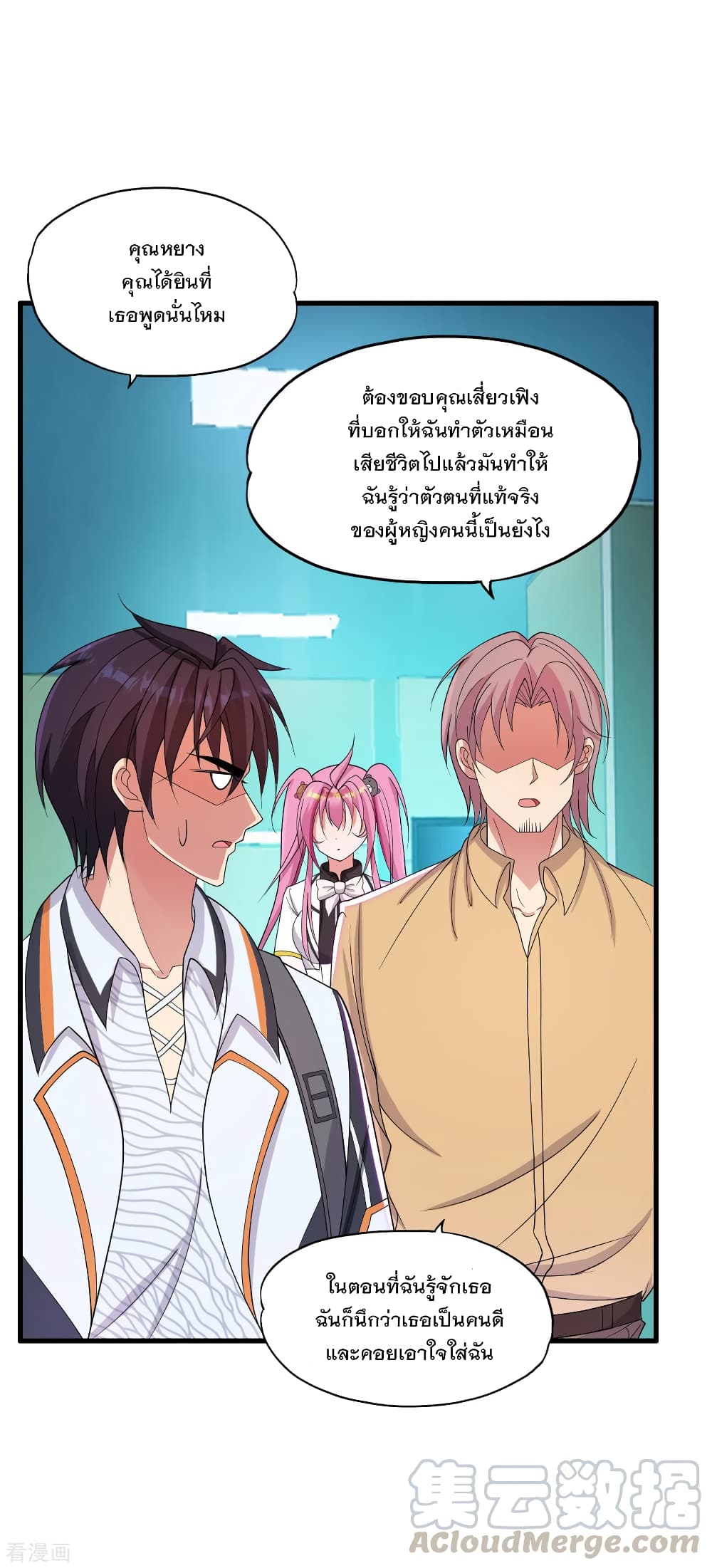 Medical Soldiers page 17