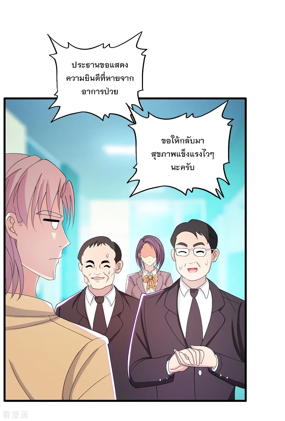 Medical Soldiers page 20