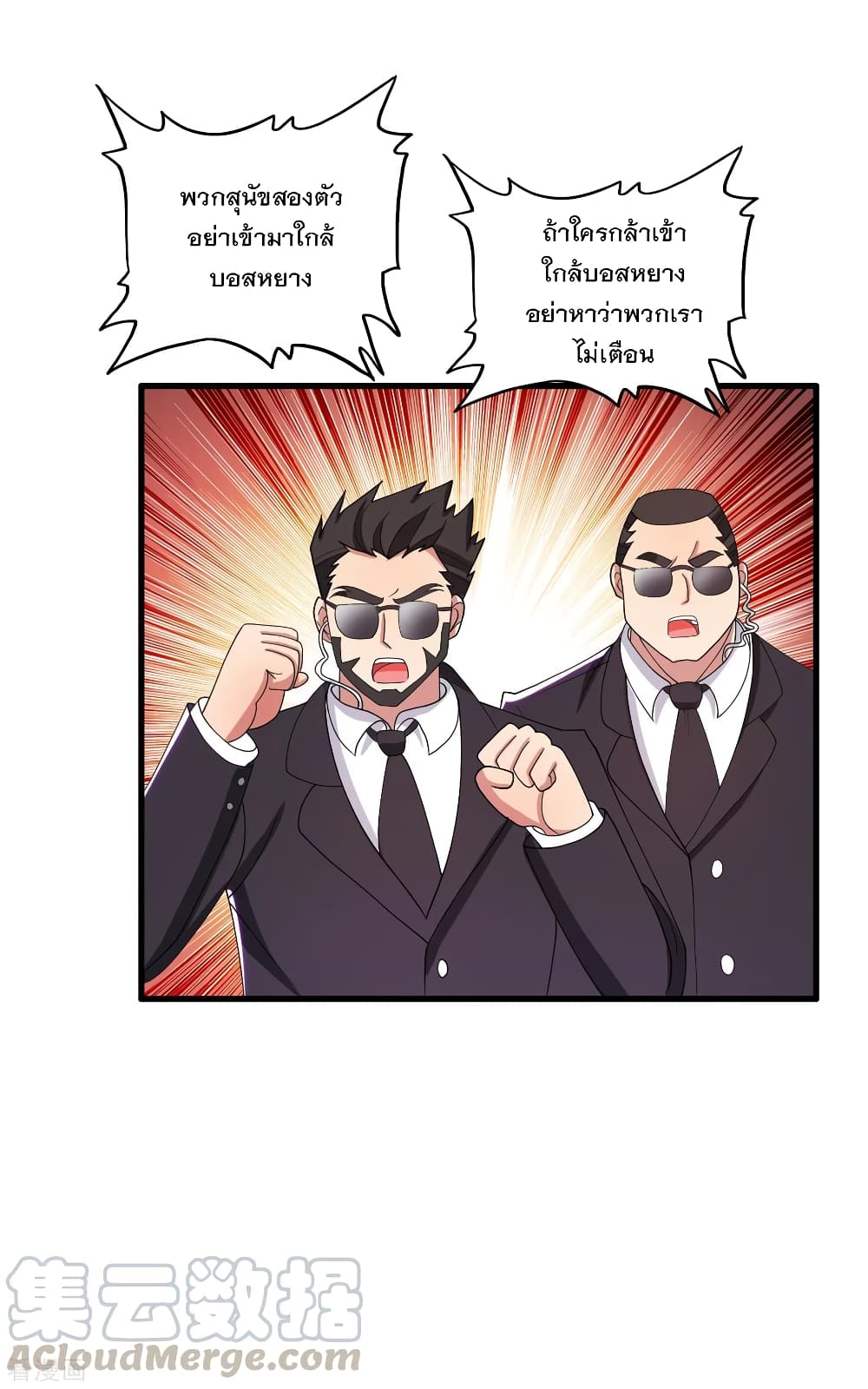 Medical Soldiers page 21