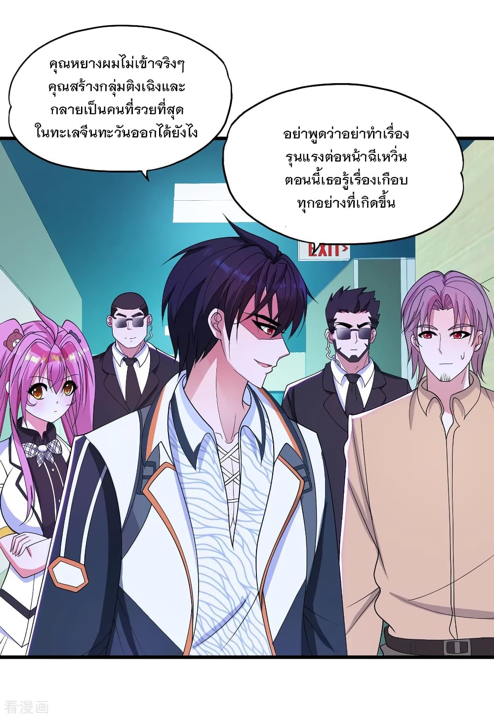 Medical Soldiers page 26