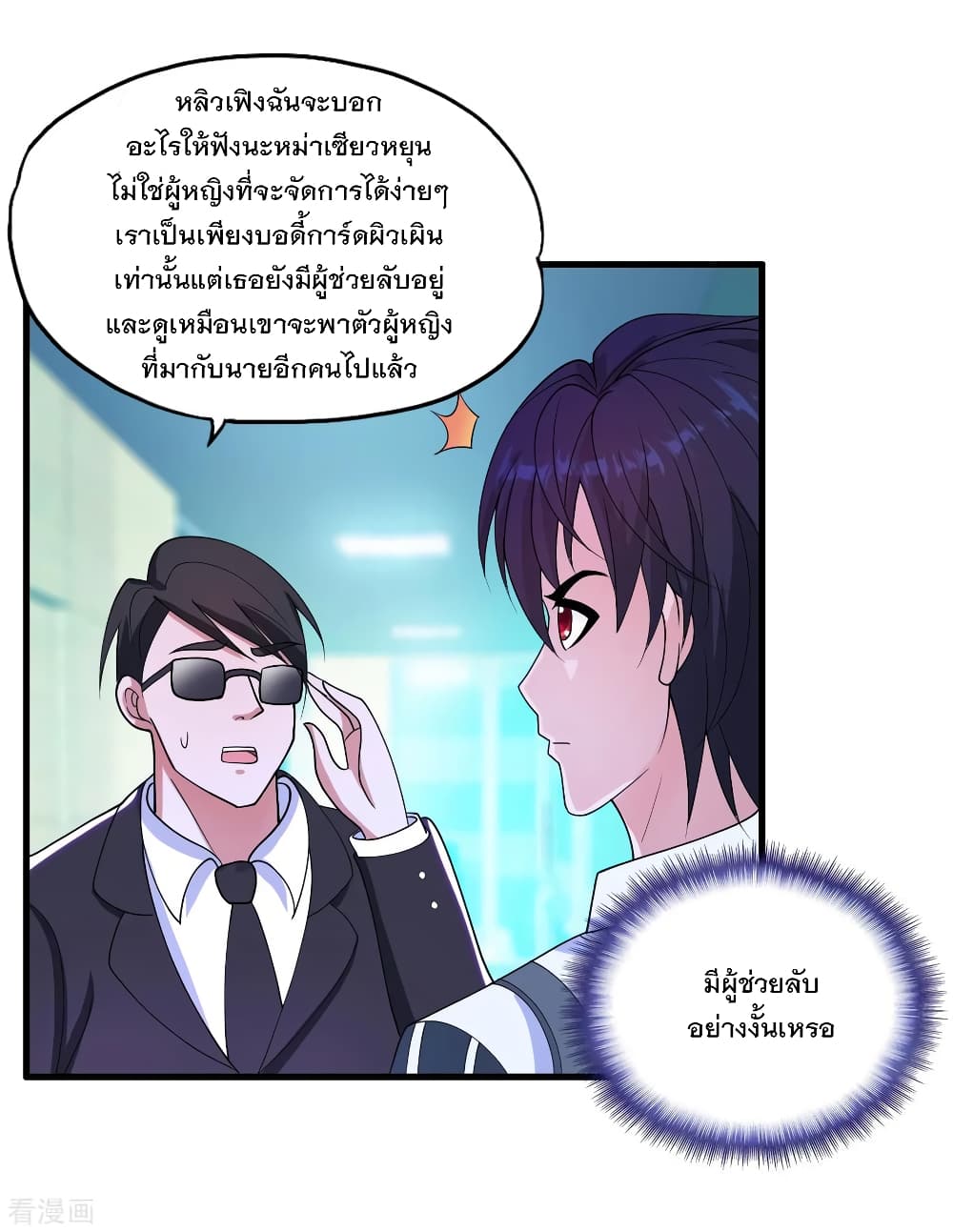 Medical Soldiers page 28