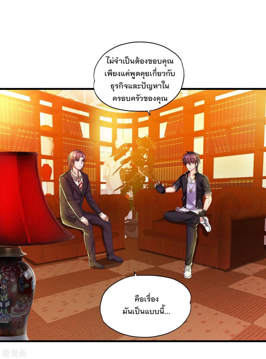 Medical Soldiers page 7