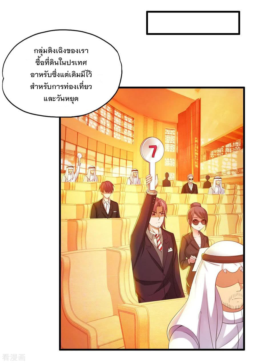 Medical Soldiers page 8