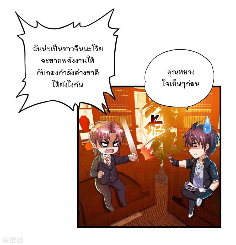 Medical Soldiers page 11