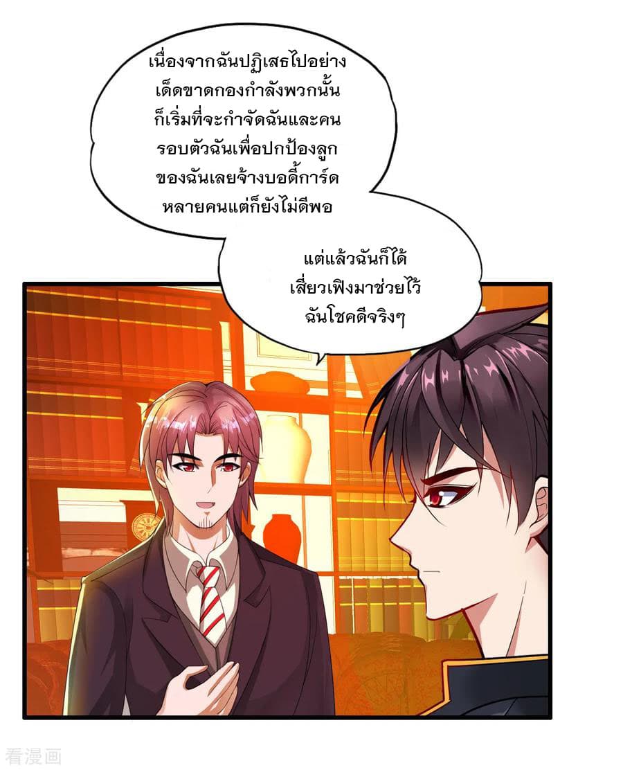 Medical Soldiers page 12