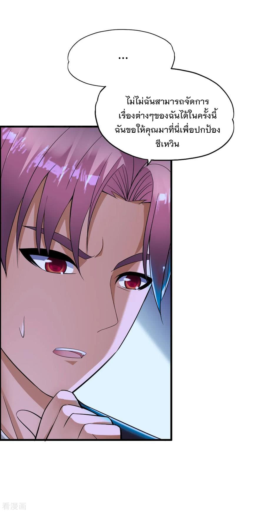 Medical Soldiers page 14