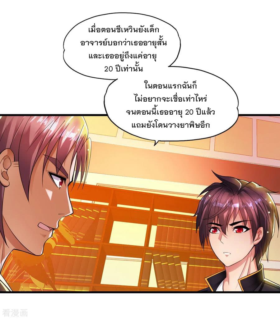 Medical Soldiers page 15