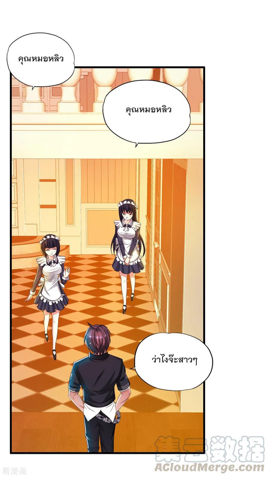 Medical Soldiers page 17