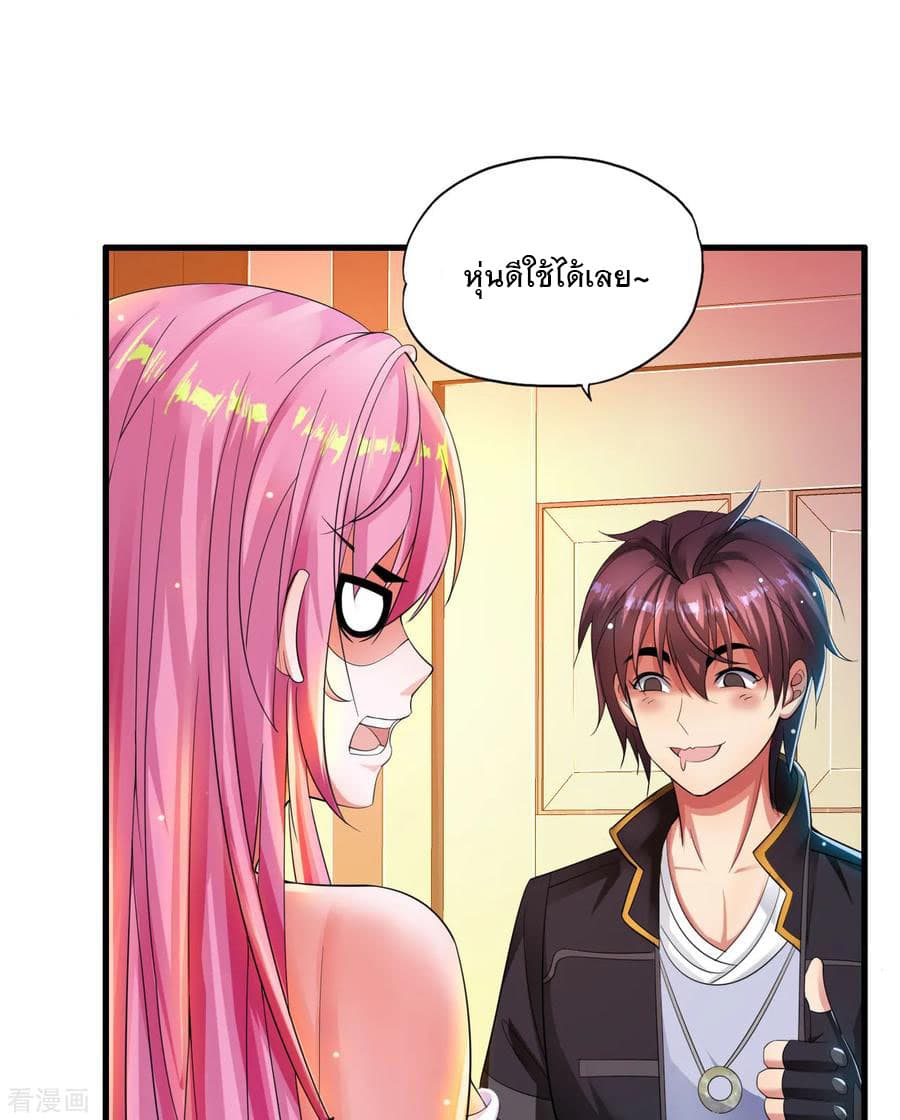 Medical Soldiers page 23