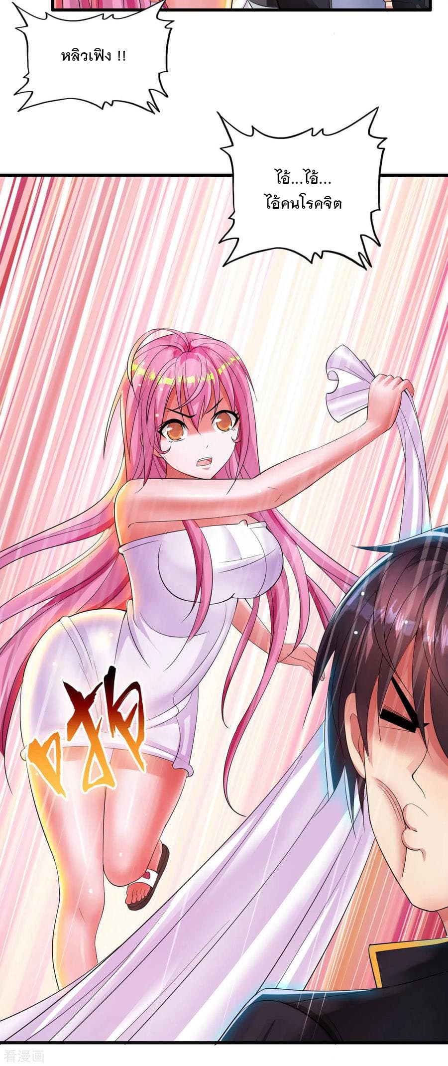 Medical Soldiers page 24