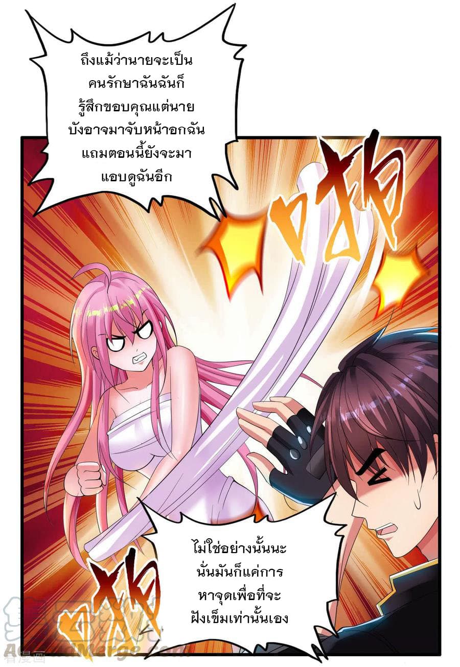 Medical Soldiers page 25
