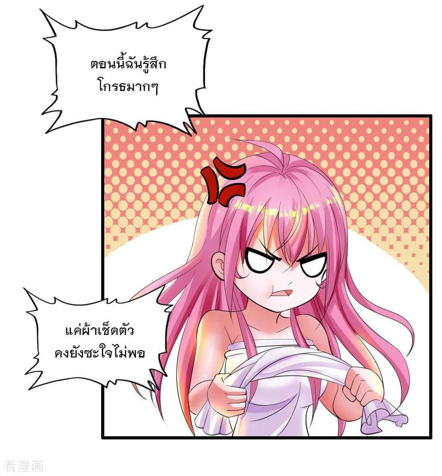 Medical Soldiers page 26