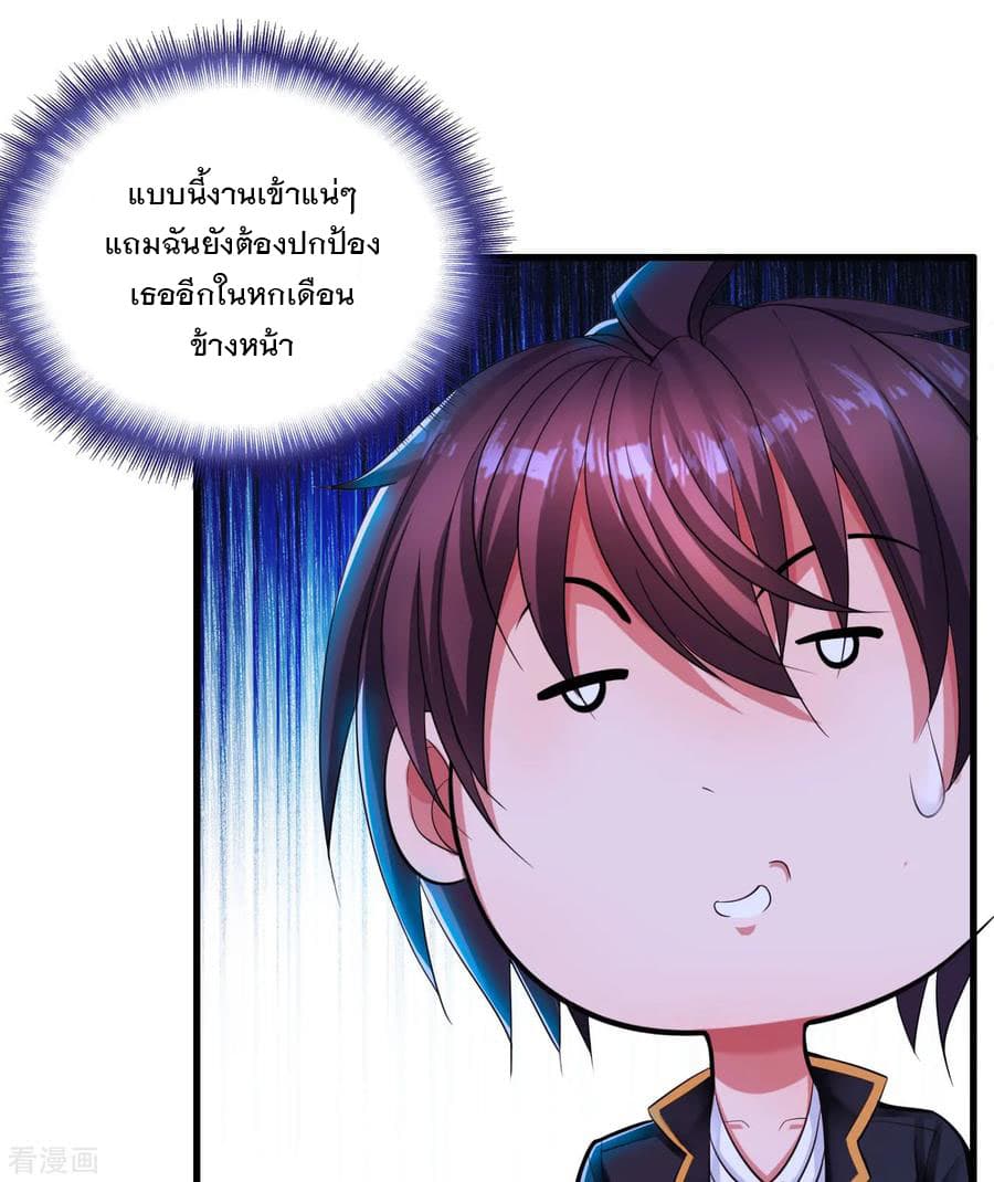 Medical Soldiers page 28