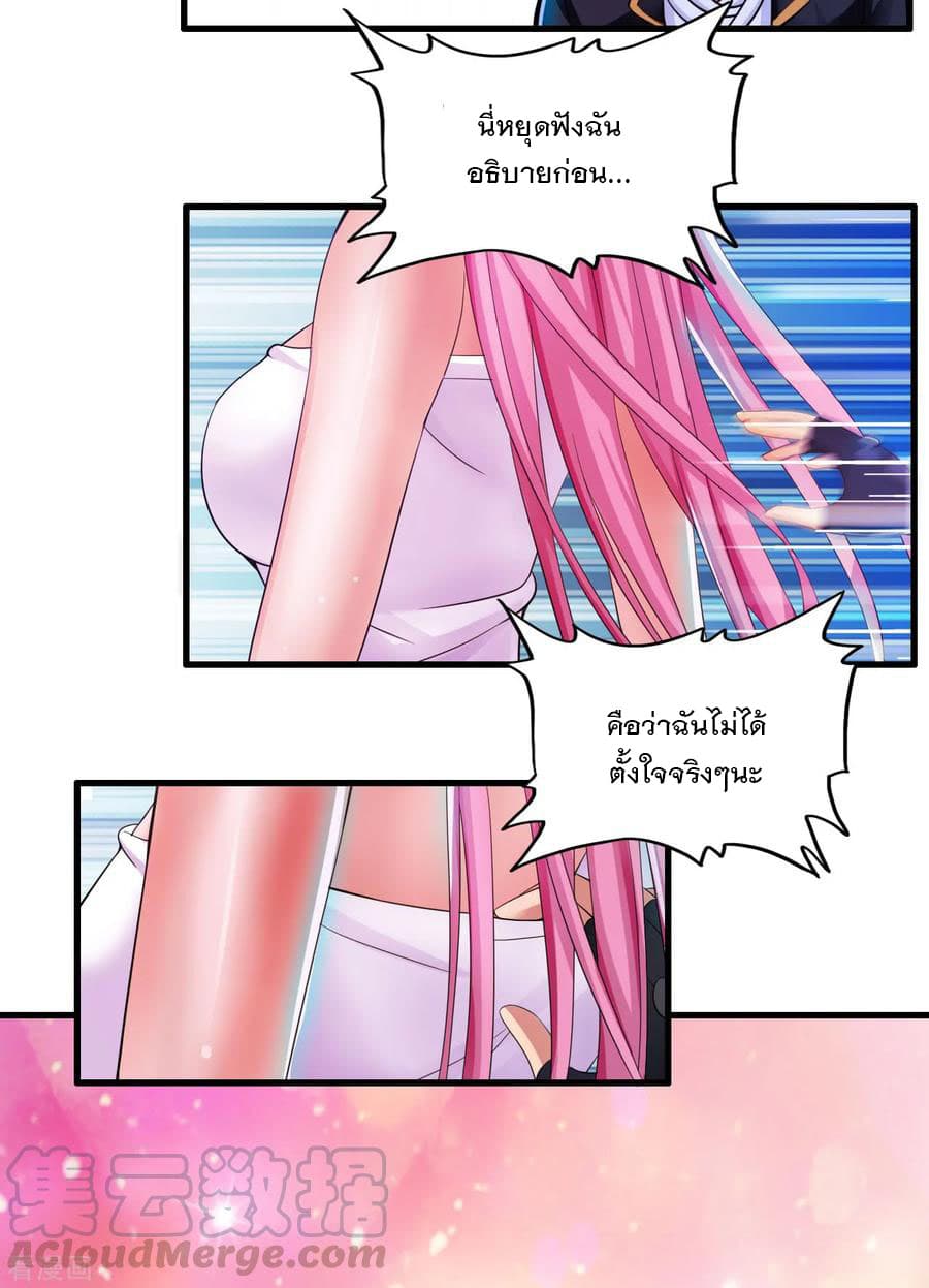 Medical Soldiers page 29