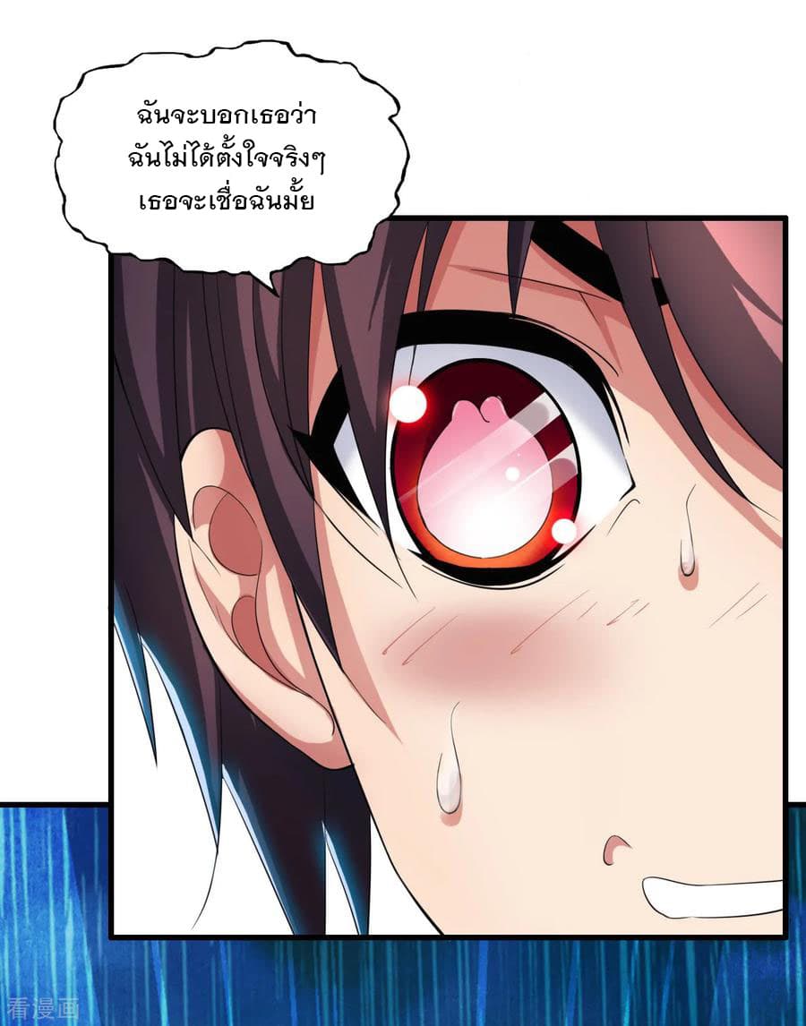 Medical Soldiers page 32