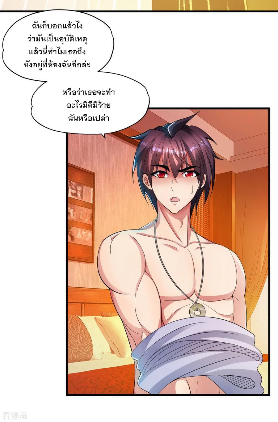 Medical Soldiers page 4