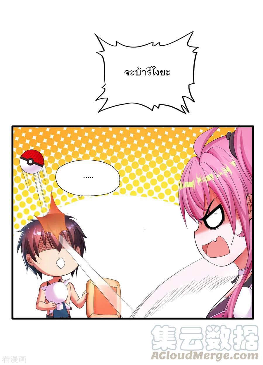 Medical Soldiers page 5
