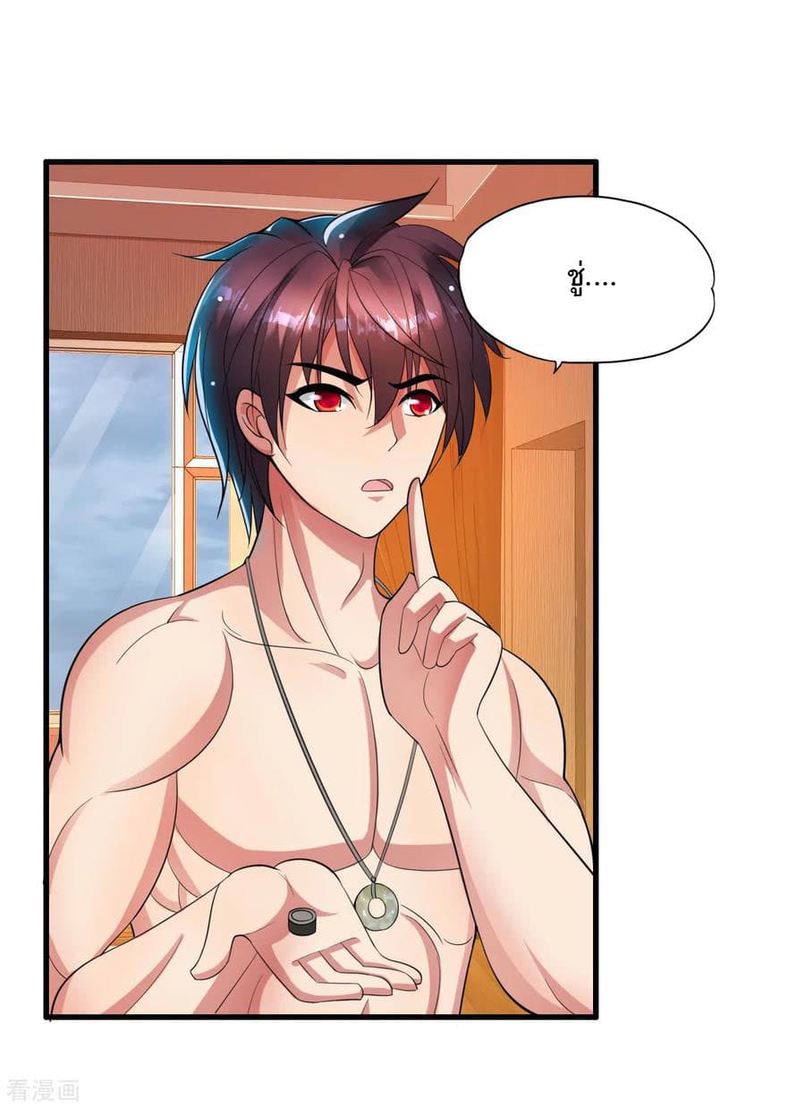 Medical Soldiers page 10
