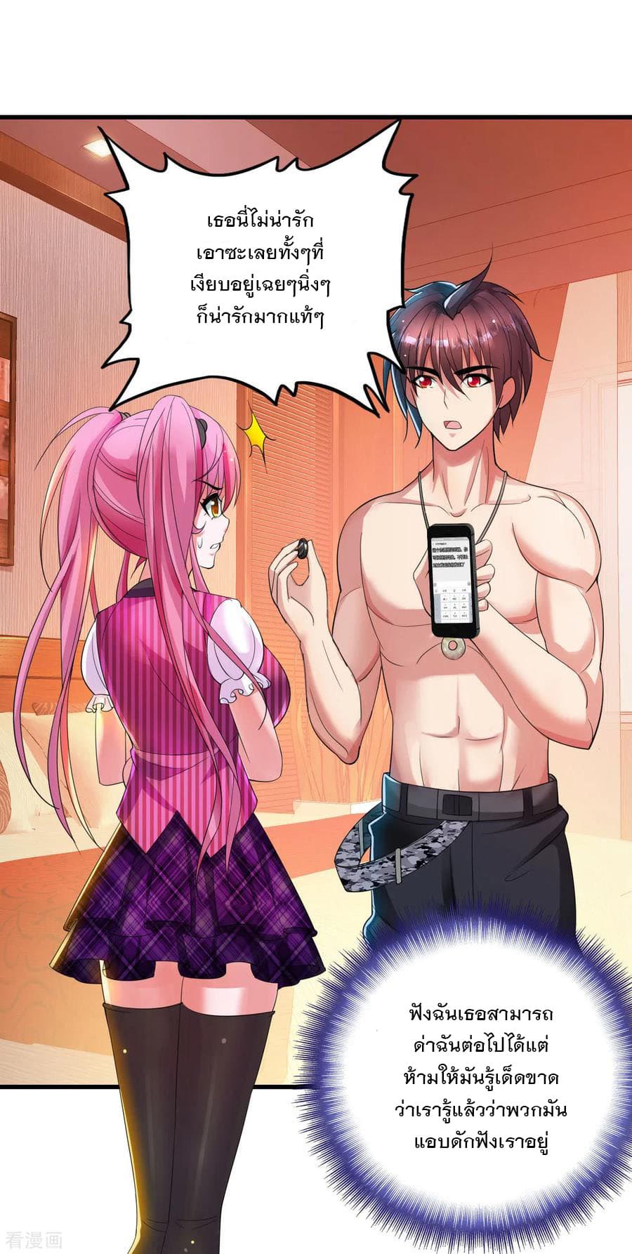Medical Soldiers page 12