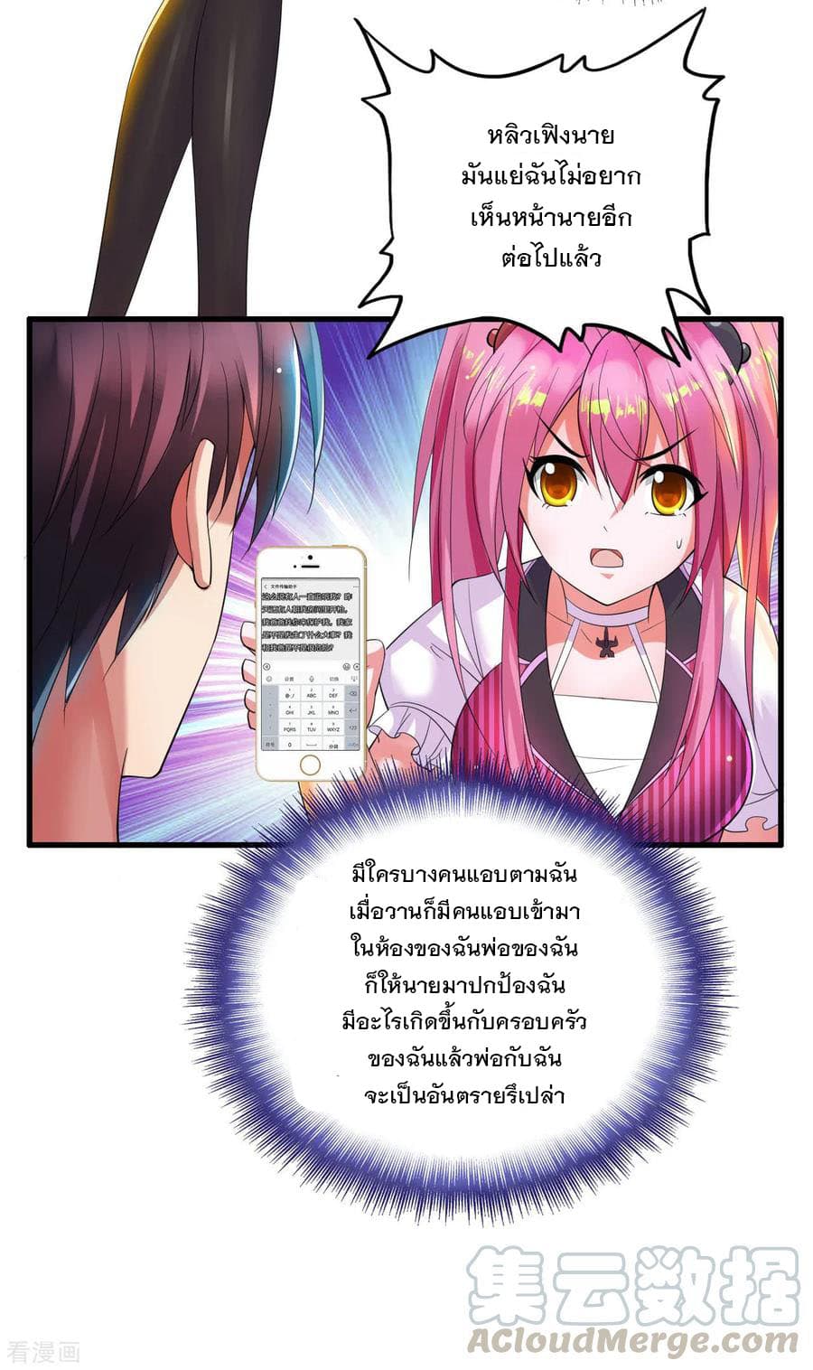 Medical Soldiers page 13