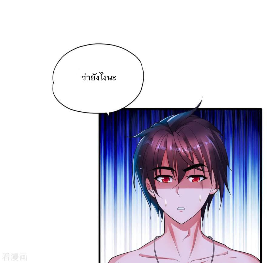 Medical Soldiers page 18