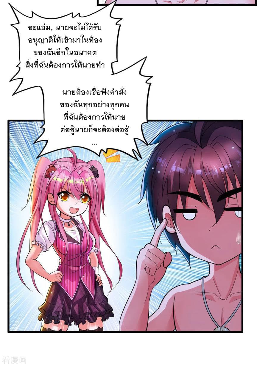 Medical Soldiers page 19