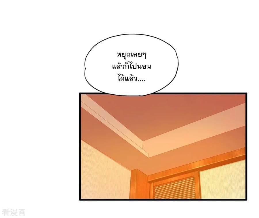 Medical Soldiers page 20