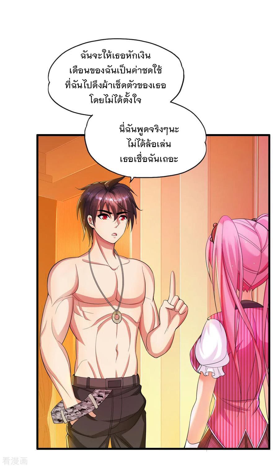 Medical Soldiers page 22