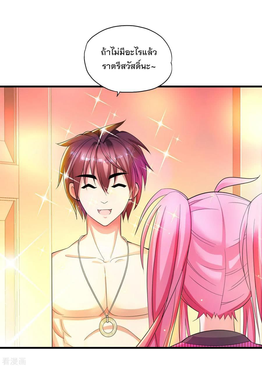Medical Soldiers page 23