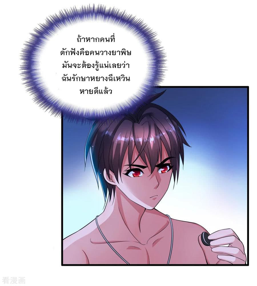 Medical Soldiers page 27
