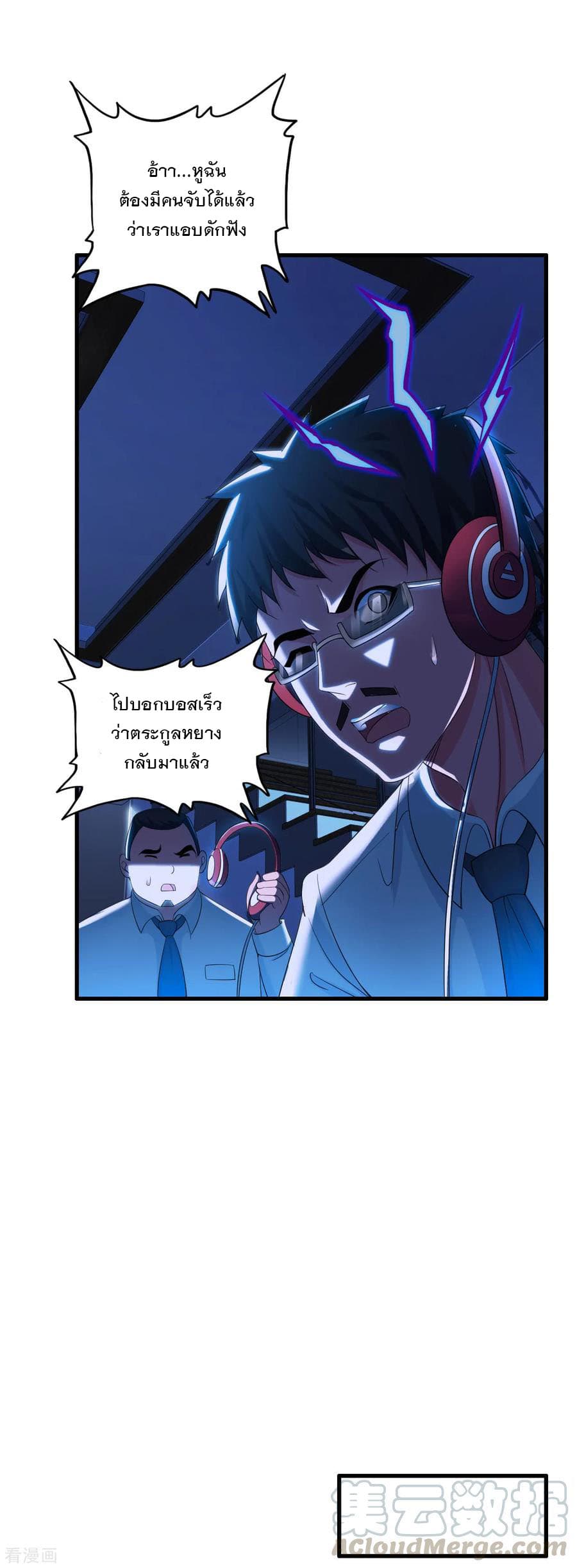 Medical Soldiers page 29