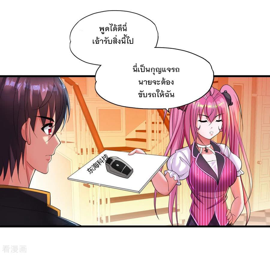 Medical Soldiers page 6