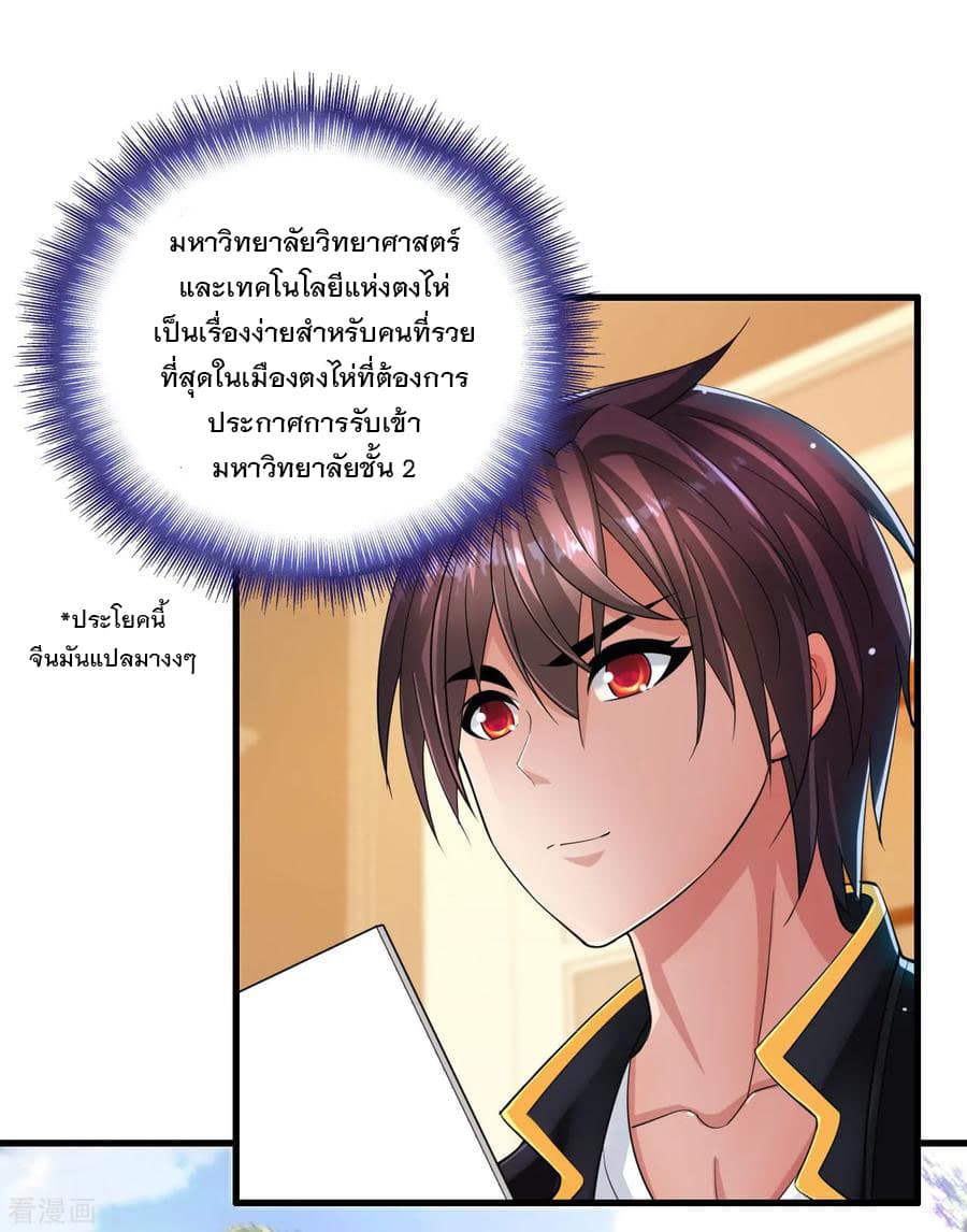 Medical Soldiers page 7
