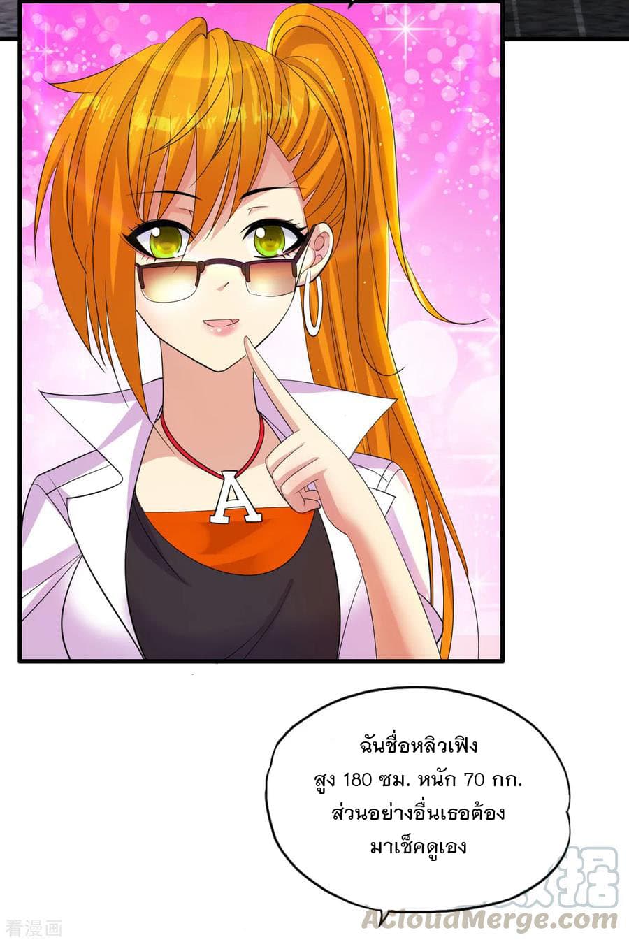 Medical Soldiers page 12