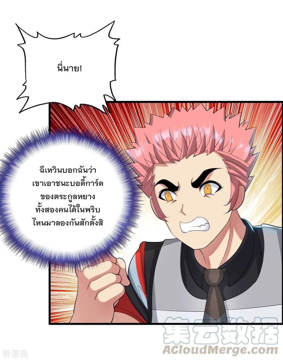 Medical Soldiers page 16