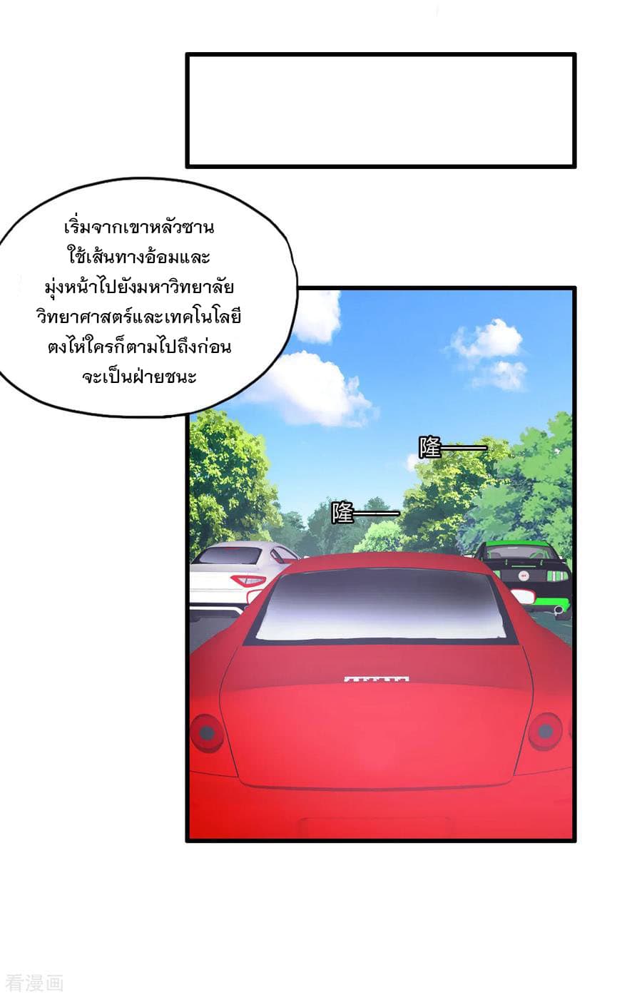 Medical Soldiers page 21