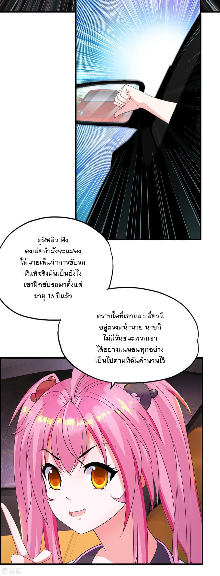 Medical Soldiers page 23