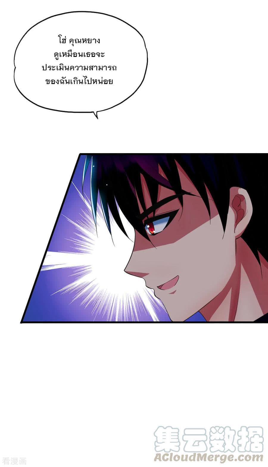 Medical Soldiers page 24