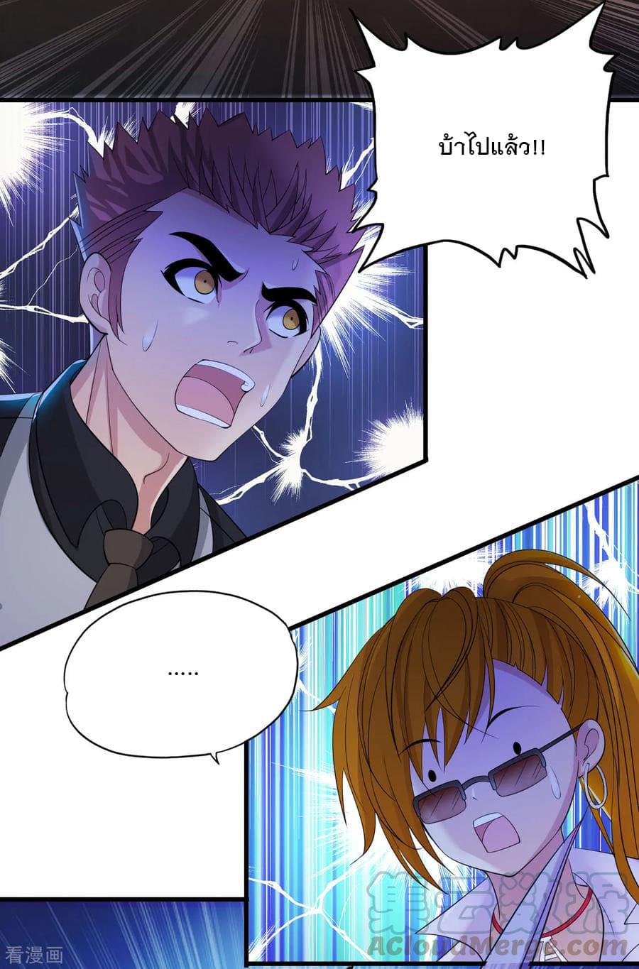 Medical Soldiers page 28