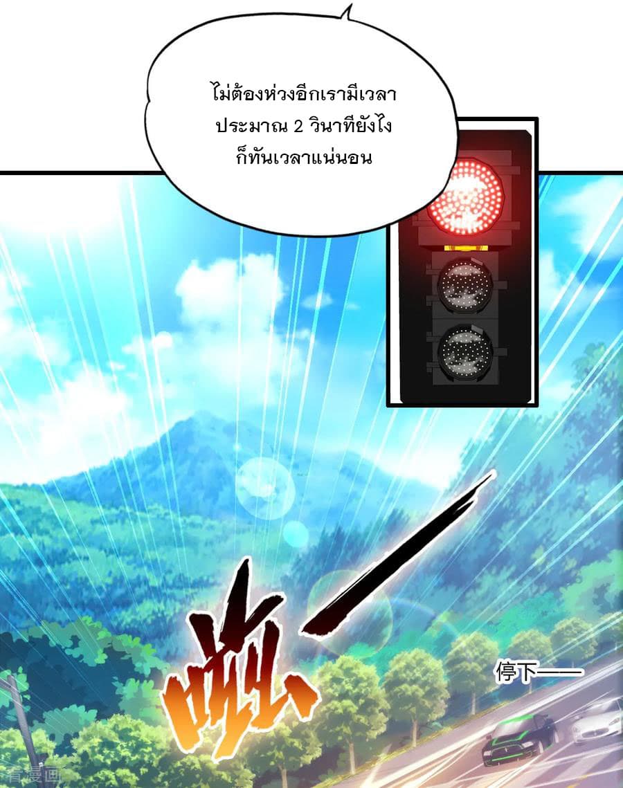 Medical Soldiers page 31