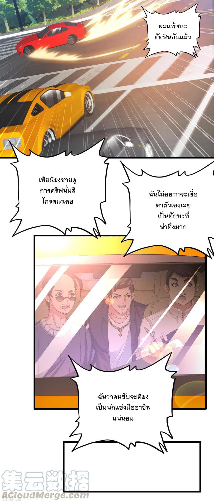 Medical Soldiers page 32
