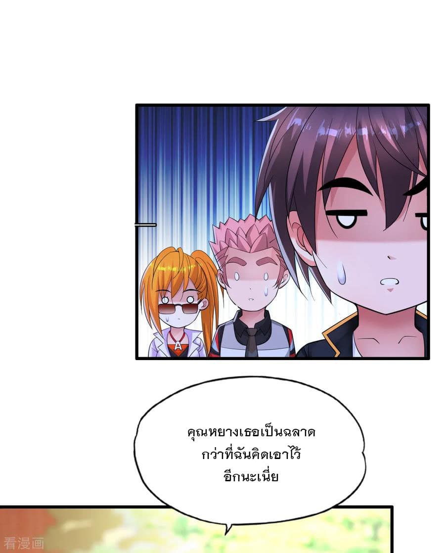 Medical Soldiers page 7