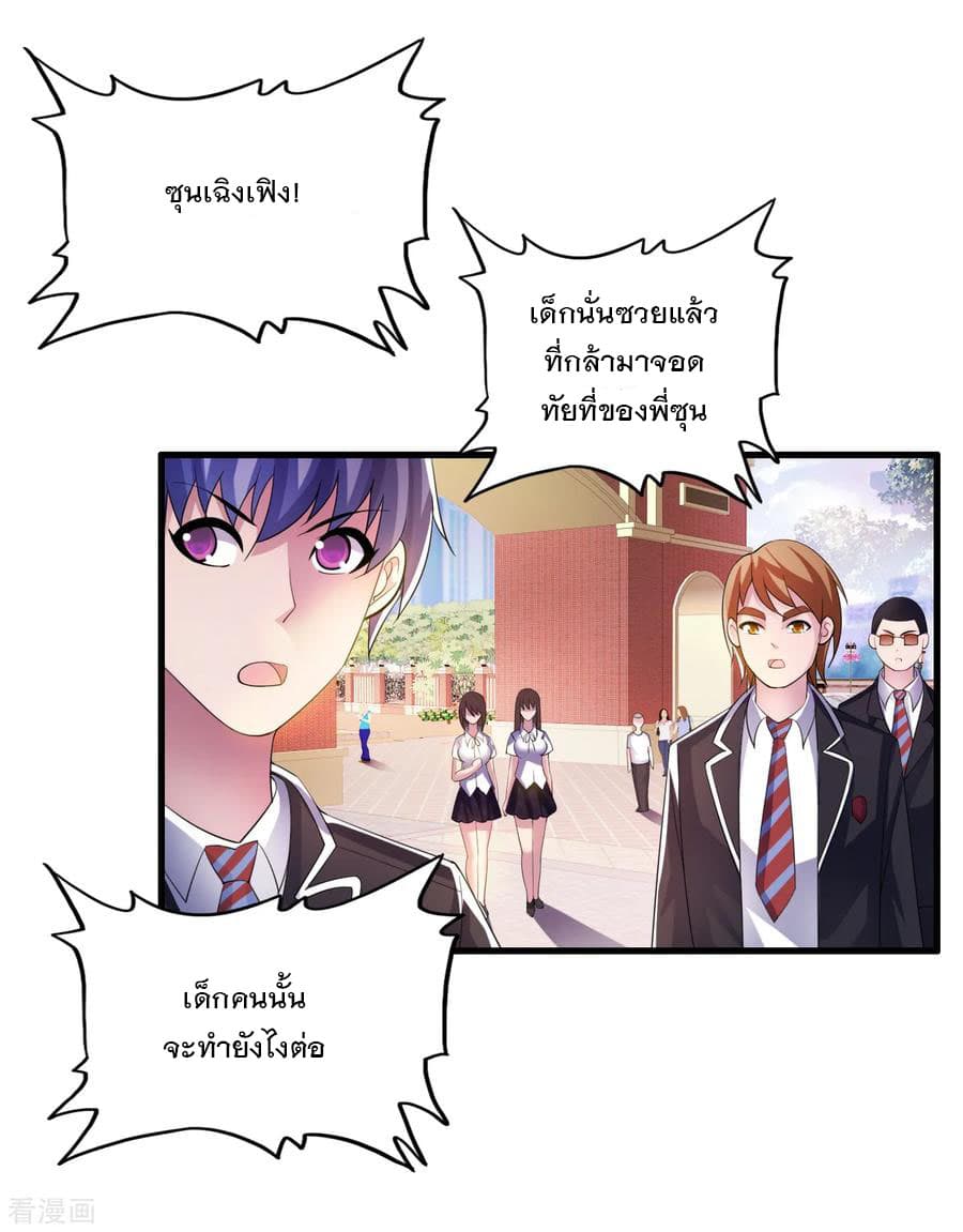 Medical Soldiers page 11